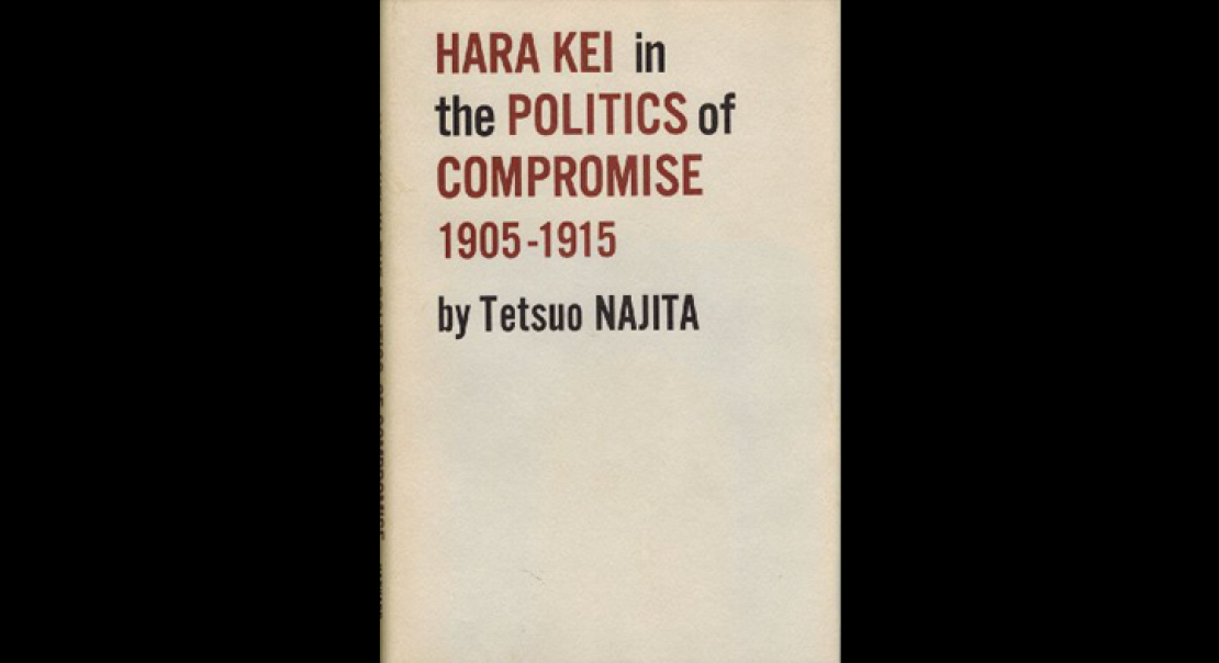 &quot;Hara Kei in the Politics of Compromise 1905-1915&quot; Book Cover